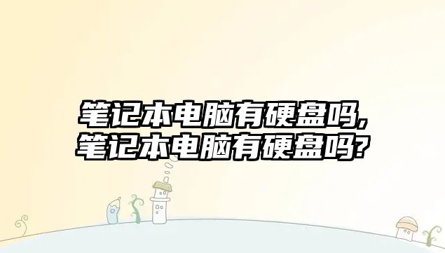 玉翠科技網